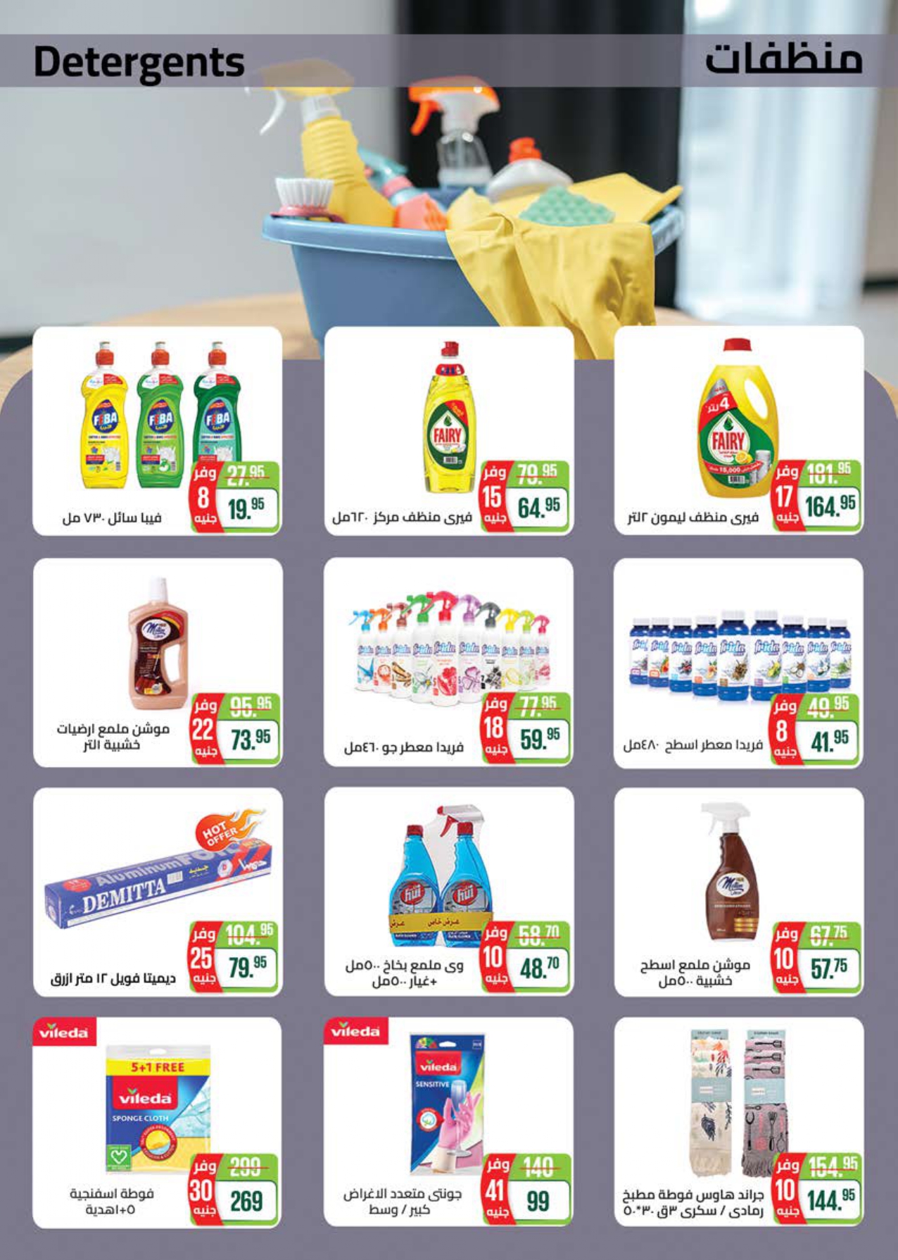 saudi offers from 11nov to 30nov 2024 عروض سعودى من 11 نوفمبر حتى 30 نوفمبر 2024 صفحة رقم 34